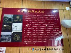 -华天二友居肉饼(宫门口店)