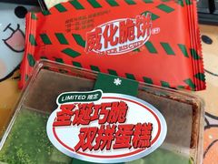 -好利来(东直门银座店)