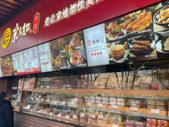 -京天红酒家(虎坊路店)