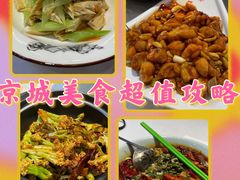 -峨嵋酒家总店(车公庄店)