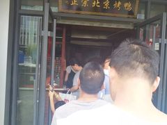 门面-徐记正宗北京烤鸭(北京东路总店)