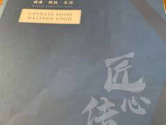 -jpc集品佳宴·地标餐厅(中山店)