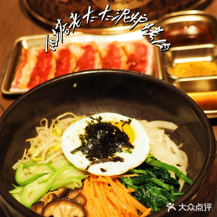 上海韩式烤肉界的Top1