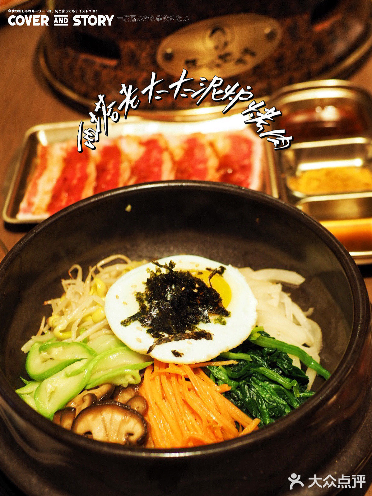 上海韩式烤肉界的Top1