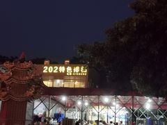 -202特色排档(五缘湾店)