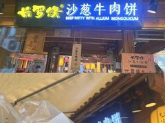 -敦煌夜市