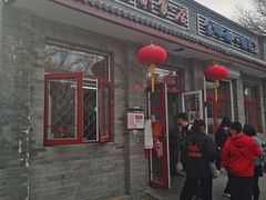 -赵府街副食店