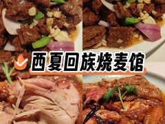 -西夏回族烧麦馆(牡丹街店)