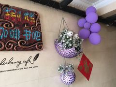 门面-捌楼咖啡书吧(南开店)