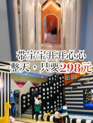 -meland club亲子乐园(重庆万象城店)