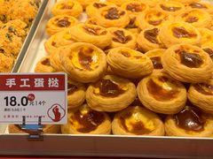 手工蛋挞-汪保来(杭州解放路店)