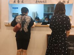 -正南齐北·老街糯米团(洪崖洞店)