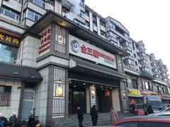 -金三顺韩式炭火烤肉店(中华路店)