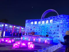 -长春世界雕塑园冰雪艺术天地