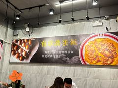 -有章牛杂(石厦店)