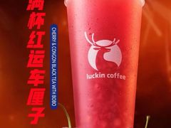 满杯车厘子-瑞幸咖啡(仁和新城店)
