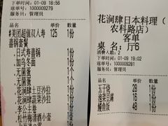 -月见·烧鸟酒场居酒屋(农科路店)