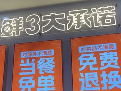 -庆米鲜朝鲜族拌饭(固戍店)