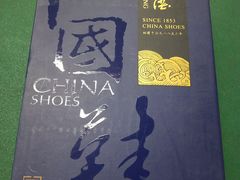 包装-内联升鞋店(富力城店)