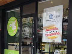 门面-九月森林(翠岗店)
