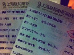 -中影国际影城(兰生大厦CINITY LED店)