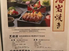 菜单-黒豚料理 寿庵(中央駅西口店)
