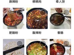 -牵人麻辣粉(粉巷店)