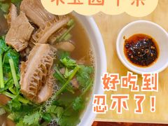 -莲塘味宝园牛杂(天越翔园店)