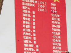 -邹记鸡肉汤圆(笔山路店)