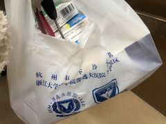 -浙江大学医学院附属邵逸夫医院(钱塘院区)