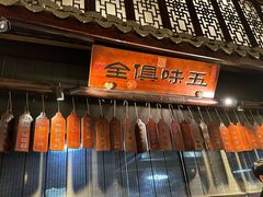 -一味大院•桐庐菜传承店(春江路店)