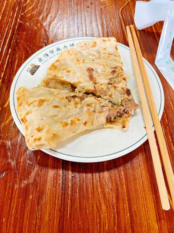 清真永恒华威肉饼店翠成店