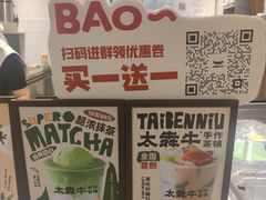 -太犇牛手作茶铺(六合万达店)
