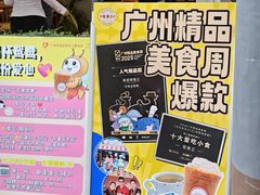 -香港鸳鸯王(西湖路店)