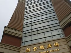 -新金桥广场