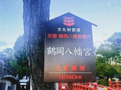 -鹤冈八幡宫