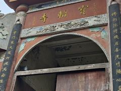 -磁器口古镇