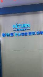 -蕾特恩专业祛痘