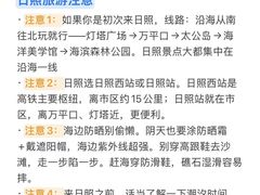 -日照海滨国家森林公园
