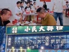 -小民大排档(光谷店)
