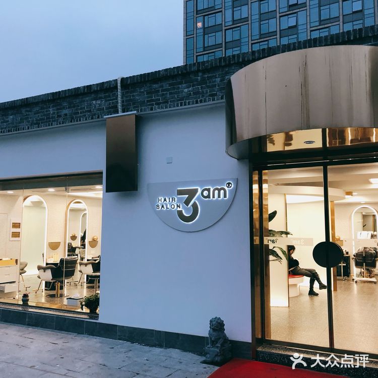 济南探店 | 网红美发店 | 3am Hair Salon
