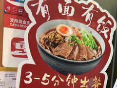 -康师傅私房牛肉面(新昌北机场店)