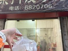 -东门饺子馆(少年宫路店)