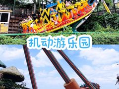 -长鹿旅游休博园