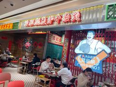 -沙胆彪炭炉牛杂煲(上海日月光广场店)