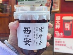 -陈学正酸梅汤(大学习巷店)