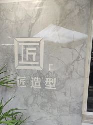 -工匠