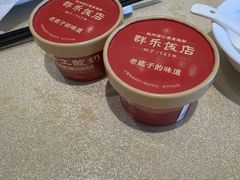 -群乐饭店(滨安路店)