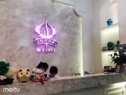-仙娜健康管理中心