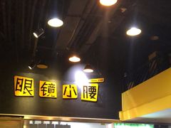 -望京小腰(北京总店)